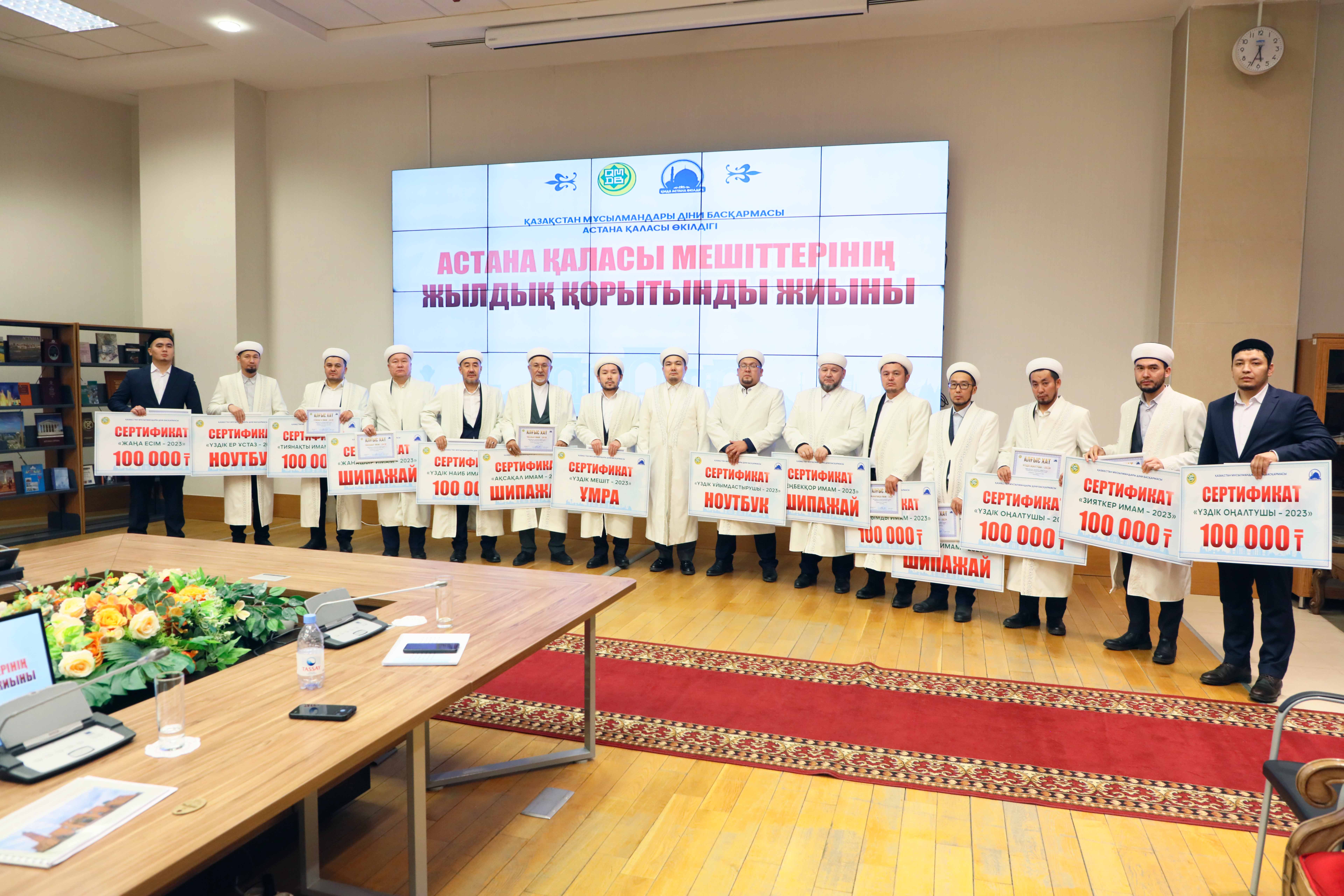 Астана мешіттерінің жылдық қорытынды жиыны өтті (фото)