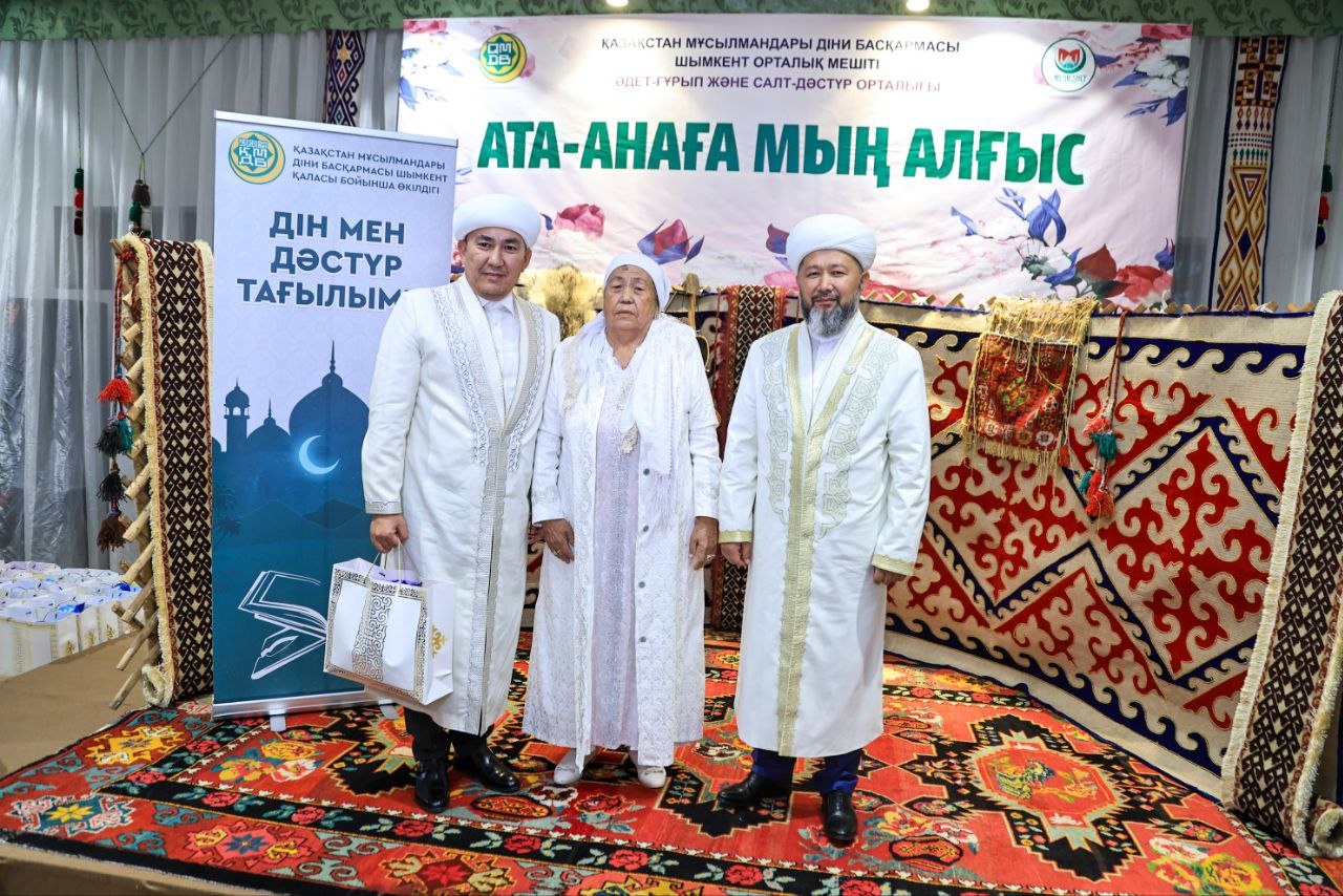 Бас мүфти имамдардың ата-анасына айрықша алғыс білдірді (фото)