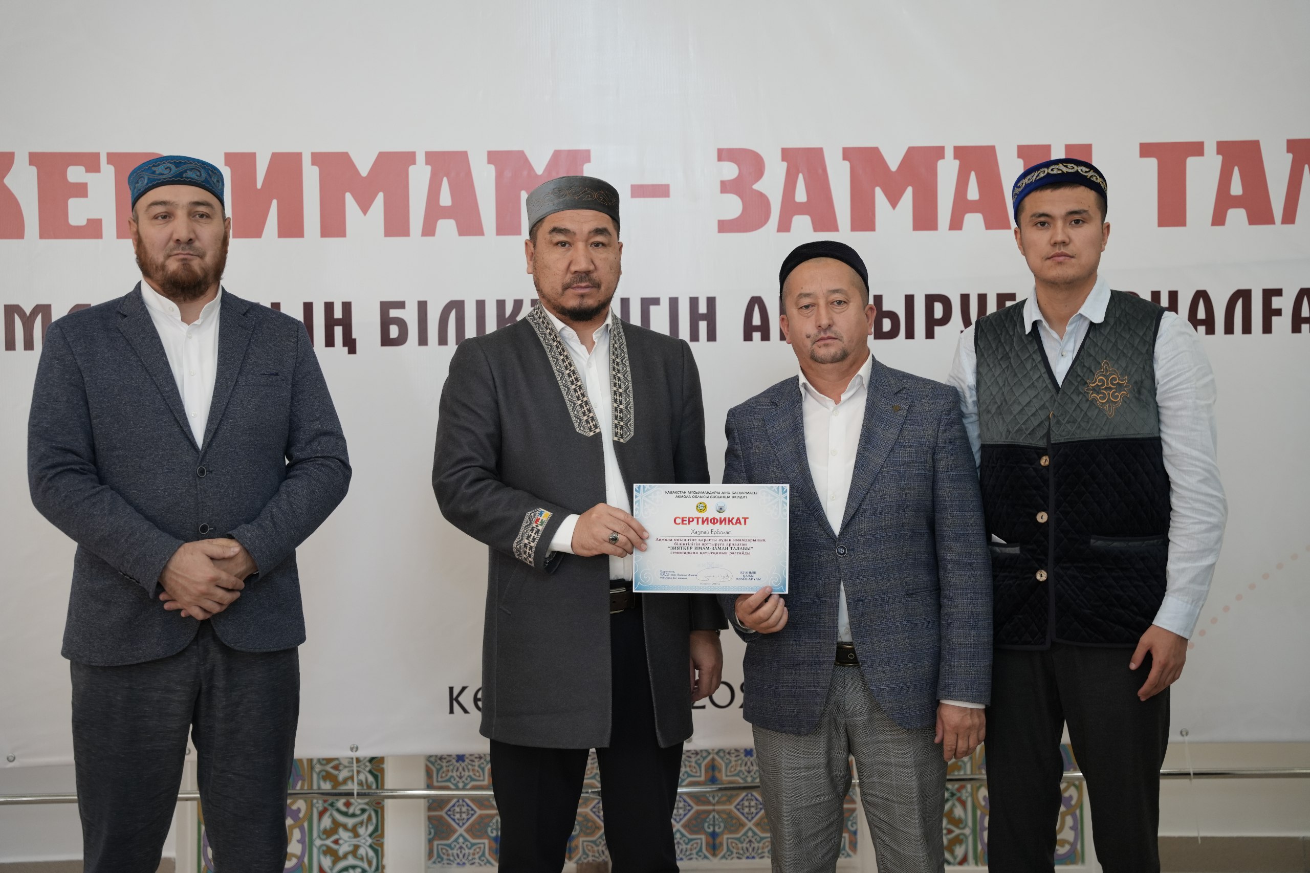 Ақмола имамдары біліктілігін көтерді