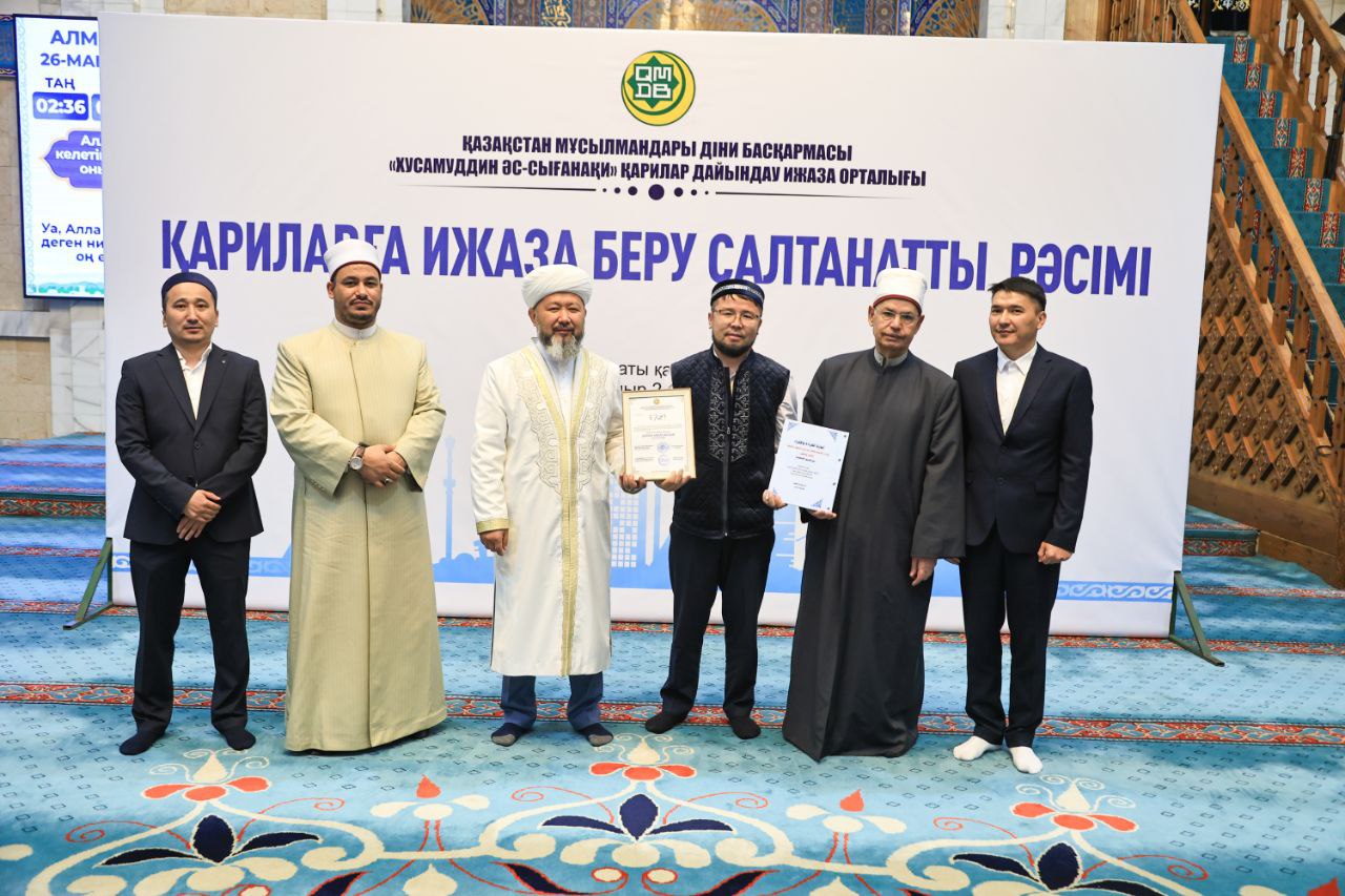 Бас мүфти Алматыда ижаза беру рәсіміне қатысты (фото)