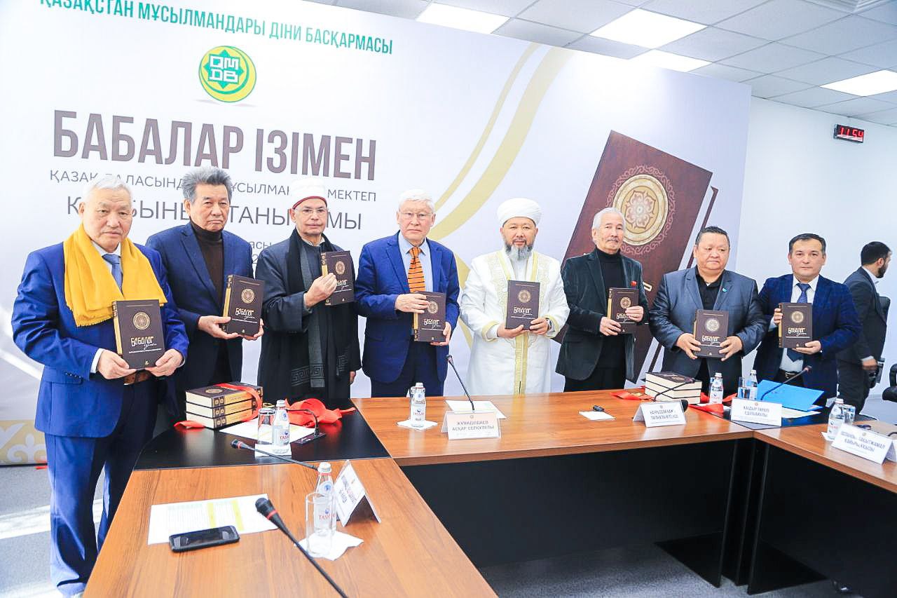 Бас мүфти Алматыда жаңа кітаптың танытымына қатысты (фото)