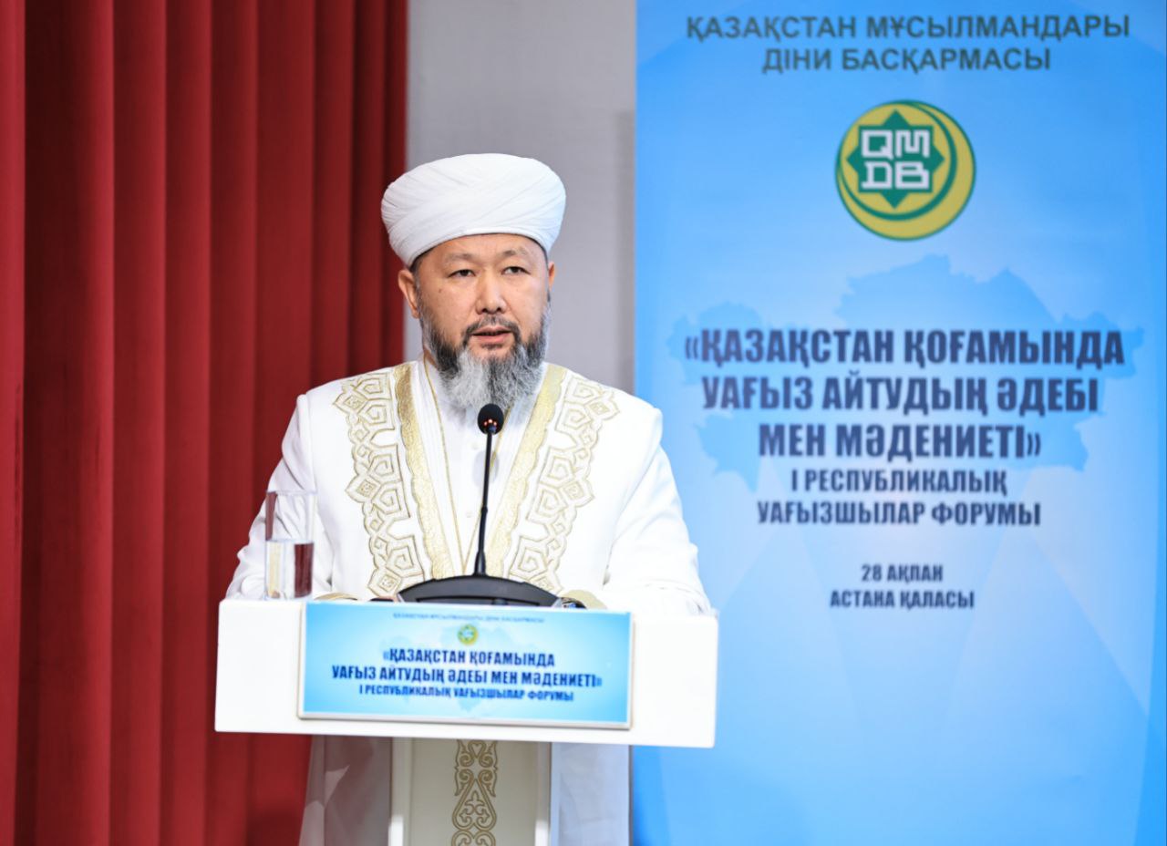 Бас мүфти І республикалық уағызшылар форумында баяндама жасады (фото)