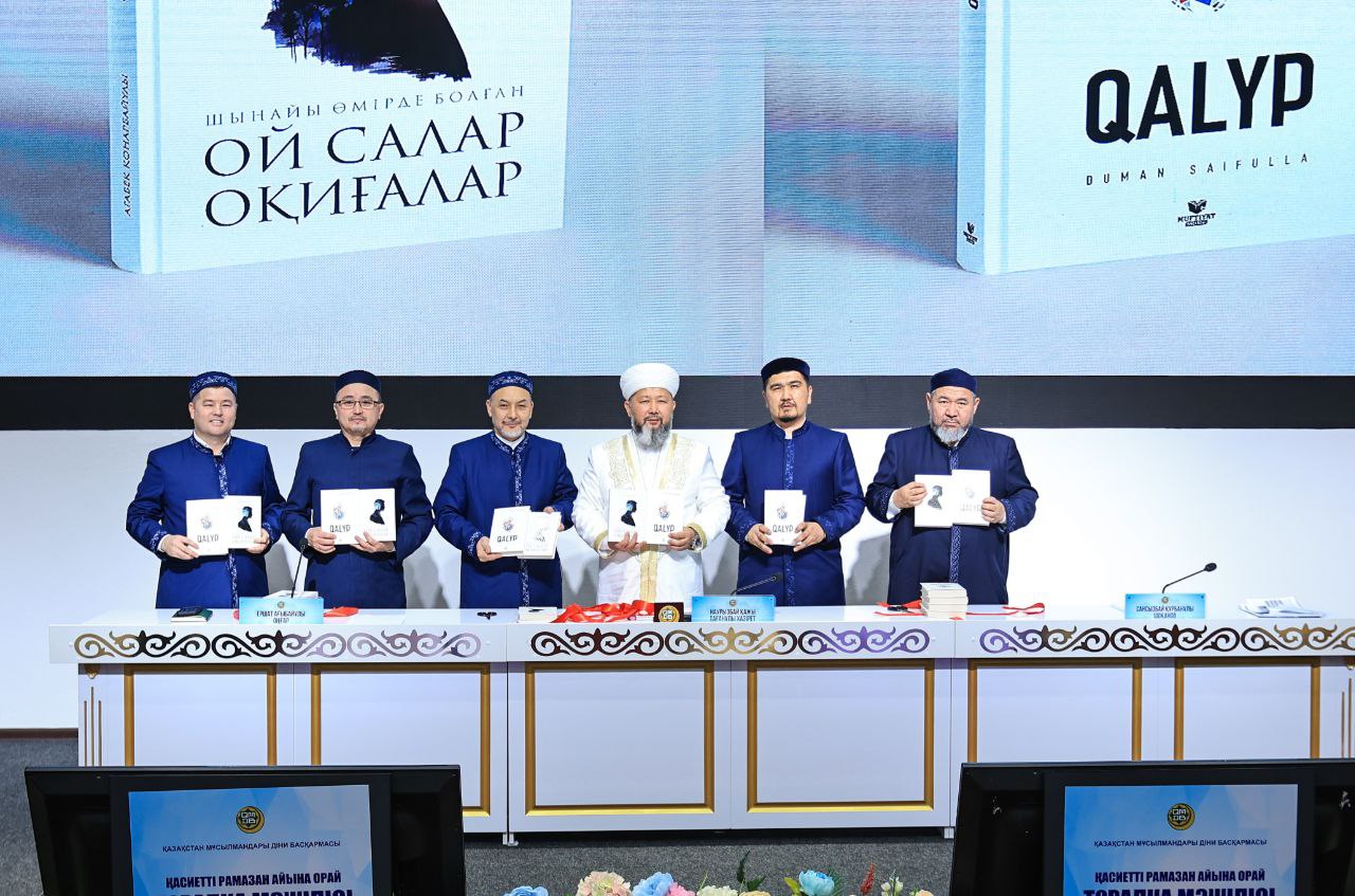 «MUFTIYAT» баспасынан жарық көрген қос кітаптың танытымы өтті (фото)