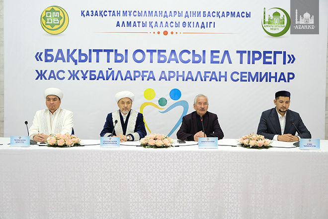 «Бақытты отбасы – ел тірегі» жас отбасылар семинары өтті