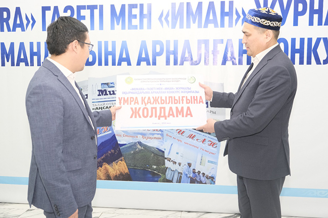 Конкурс жеңімпазы Ұмра қажылығына жолдама алды