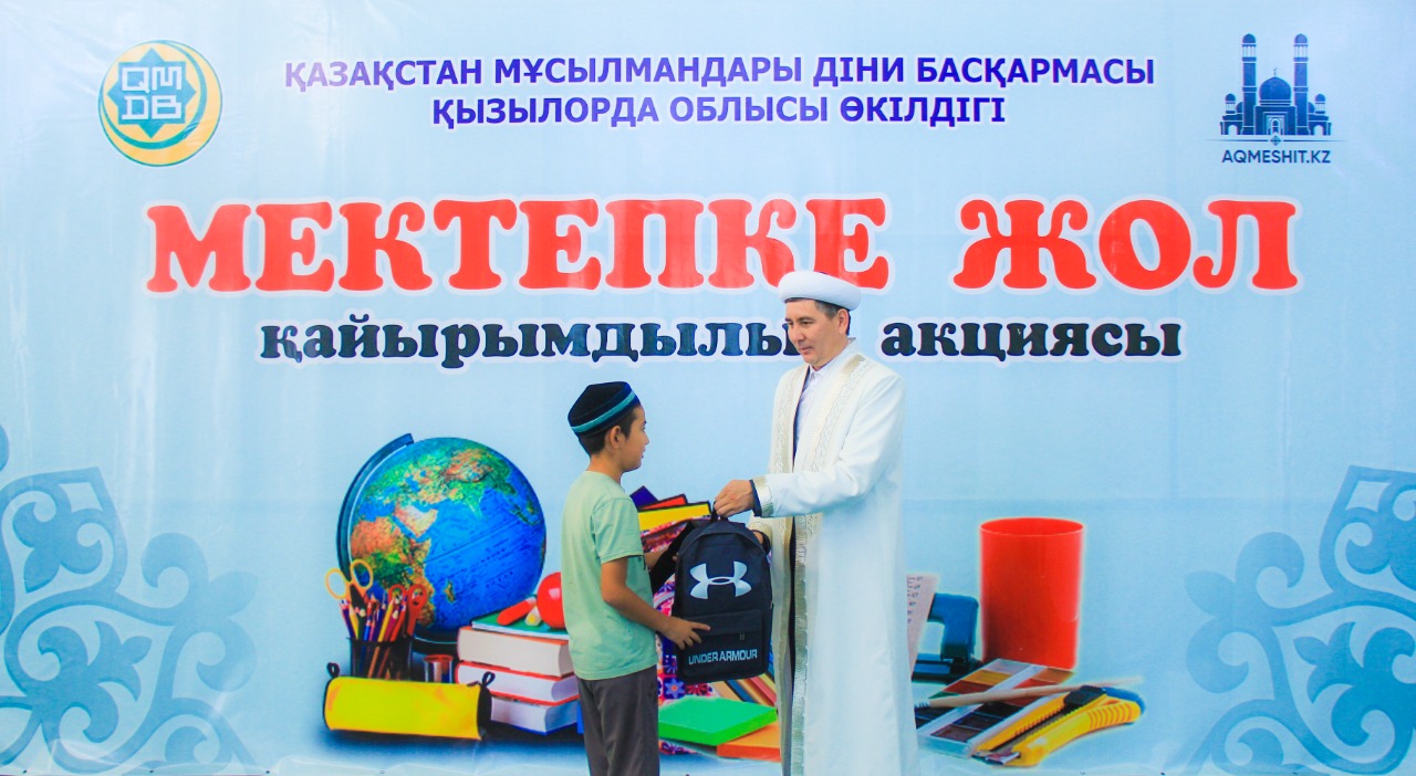 Мектепке жол: Сыр мешіттері 1700-ге жуық баланы қуантты