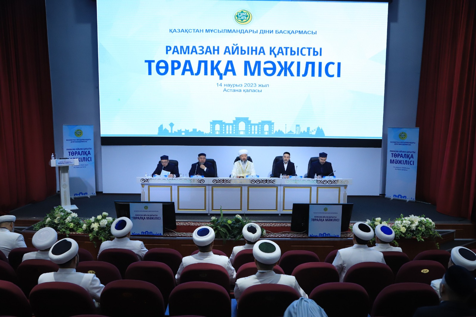 ҚМДБ: Рамазан айына орай Төралқа мәжілісі өтті (фото)