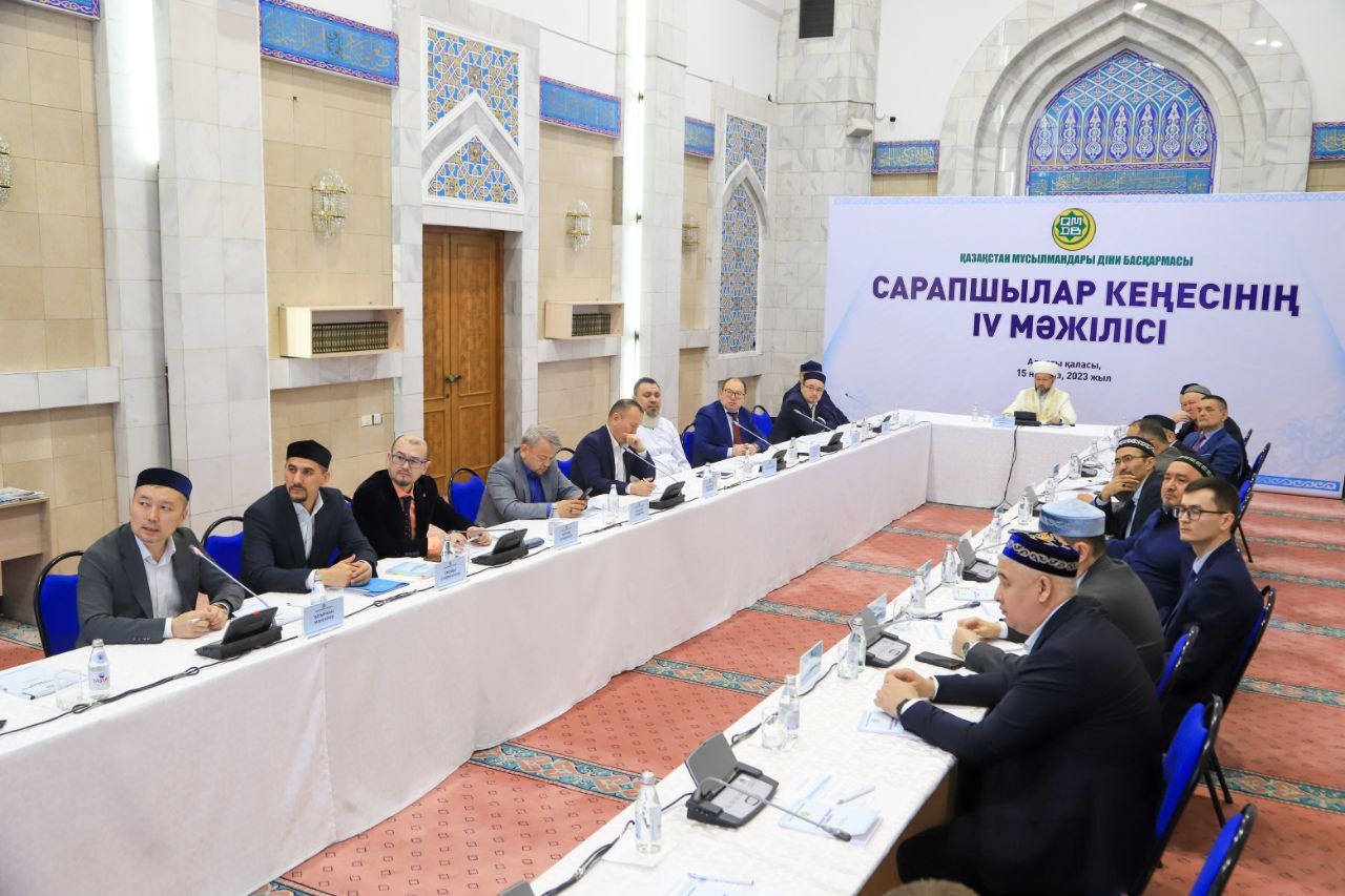 ҚМДБ жанындағы Сарапшылар кеңесінің IV мәжілісі өтті (фото+видео)