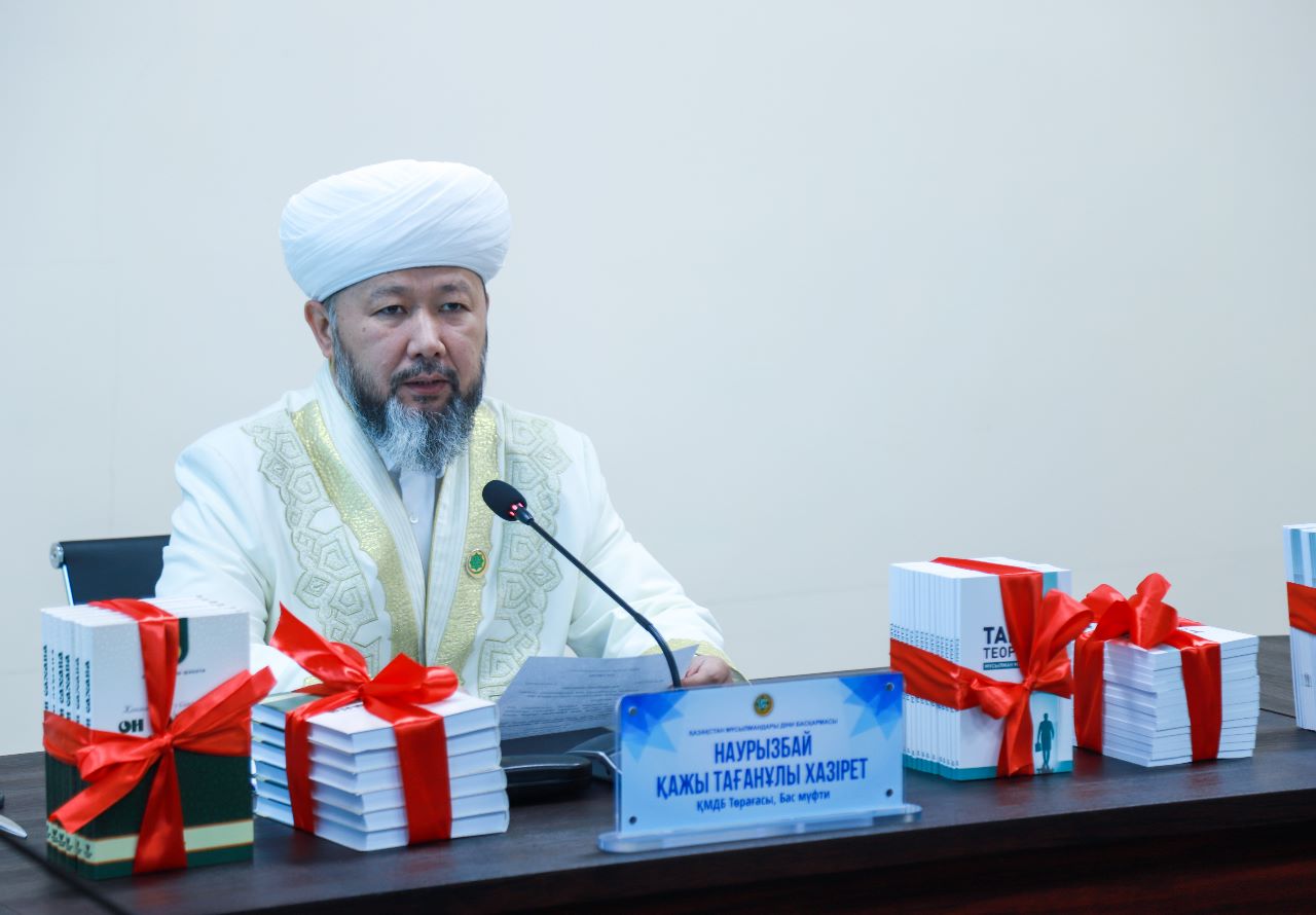 «MUFTIYAT» баспасынан шыққан төрт кітаптың танытымы өтті (фото)