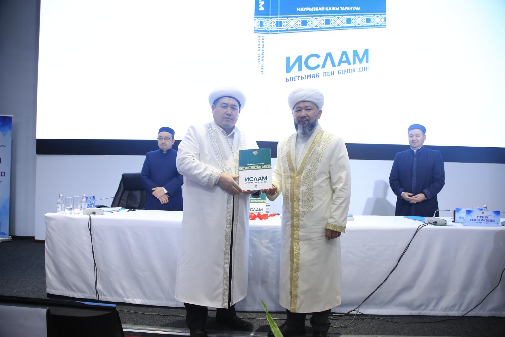 «Ислам – ынтымақ пен бірлік діні» кітабы жарық көрді (фото)