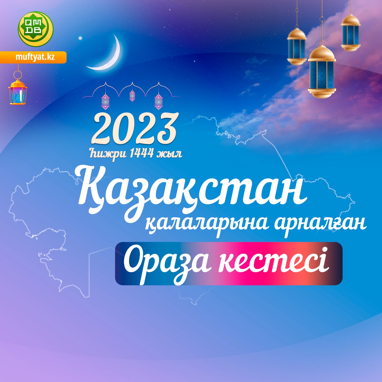 Ораза және намаз кестесі – 2023