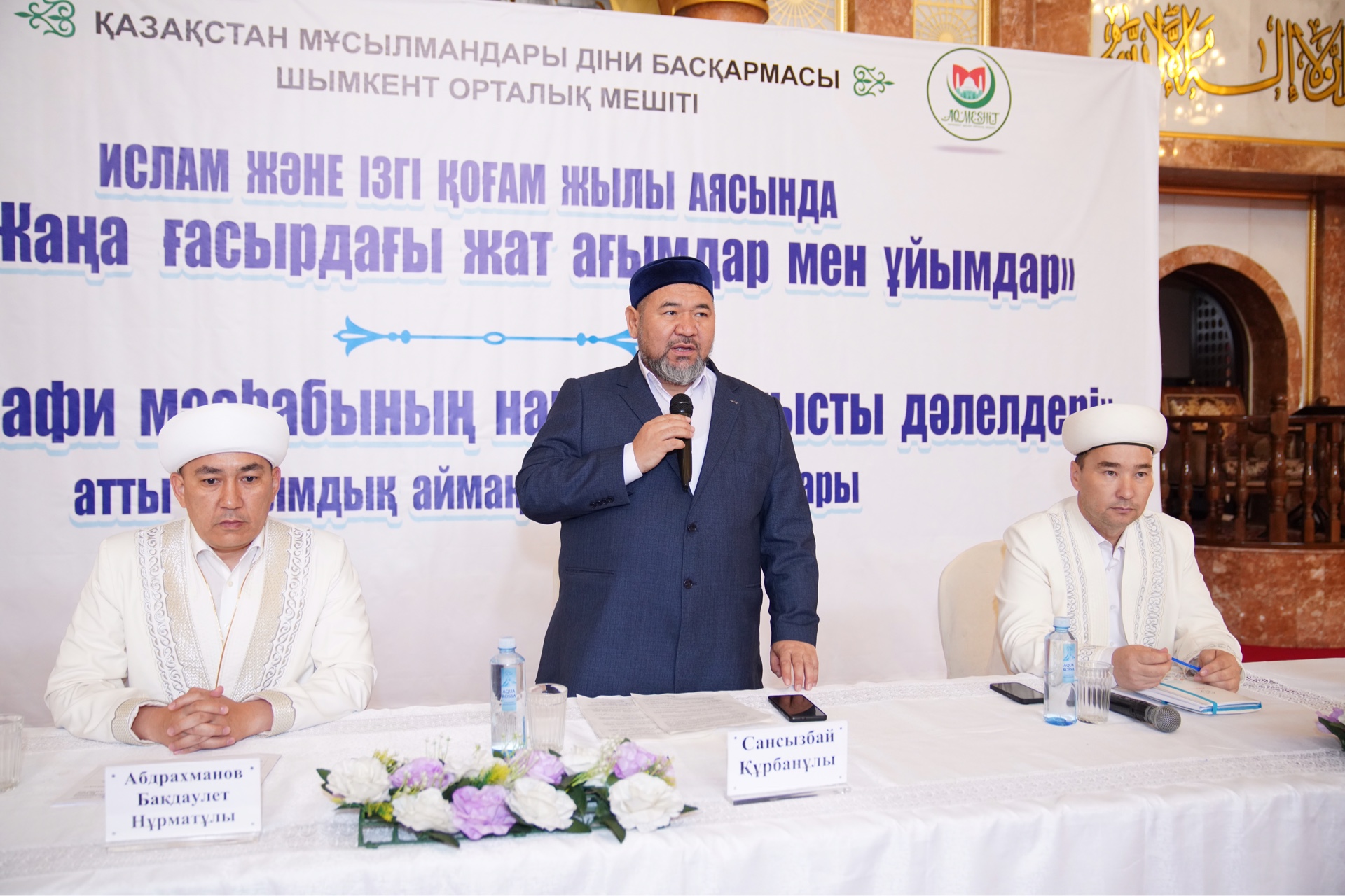 Шымкент: Наиб мүфти имамдарға дәріс оқыды