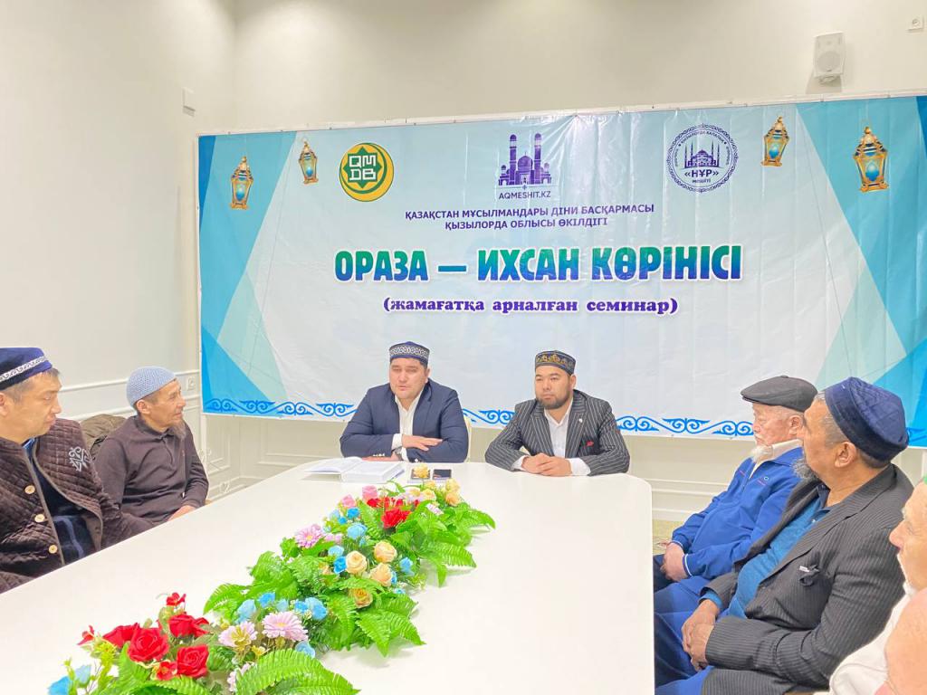 Қызылорда: «Ораза – ихсан көрінісі» семинары өтті