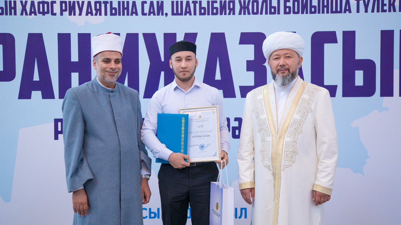 Бас мүфти қариларға ижаза куәлігін табыстады (фото)