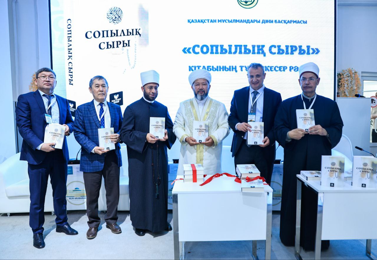 Алматыда «Сопылық сыры» кітабының тұсаукесер рәсімі өтті (фото)