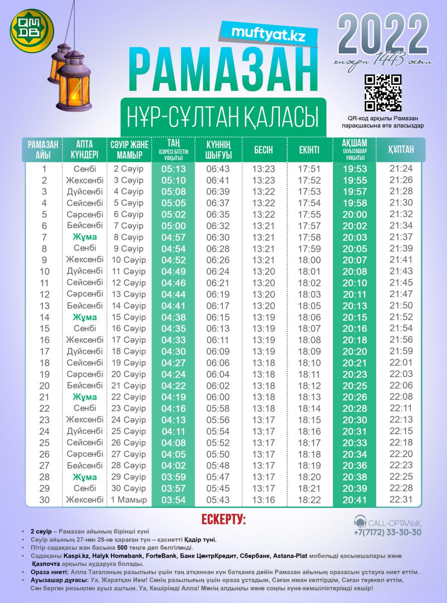 Нұр-сұлтан_қаласы_copy.jpg