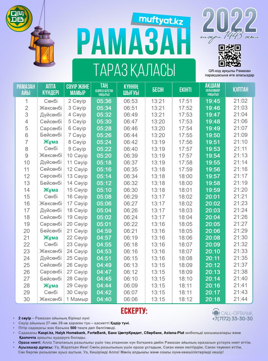 Тараз_қаласы_copy.jpg