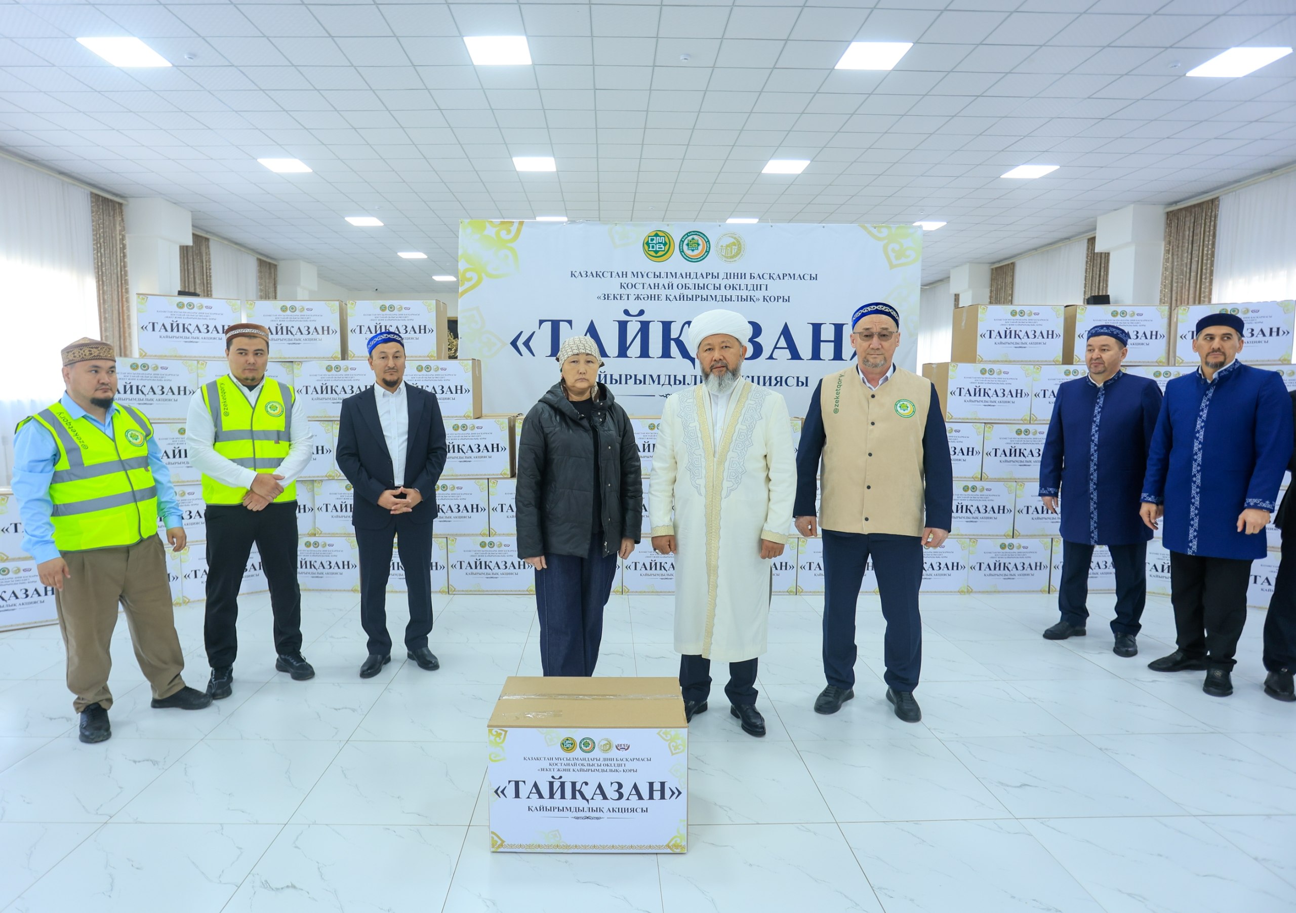 Бас мүфти Қостанайда «Тайқазан» қайырымдылық акциясына қатысты