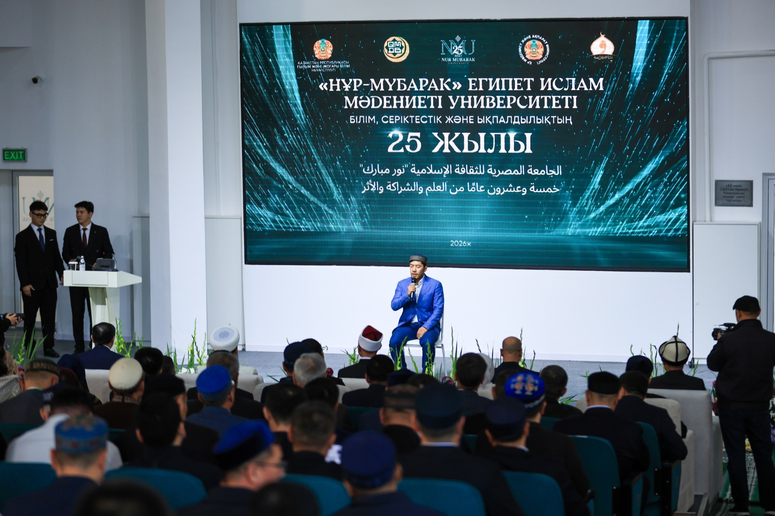 «Нұр-Мүбәрак» университетінің 25 жылдығына арналған мерейтойлық кеш өтті