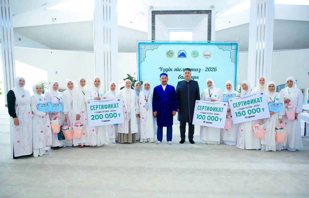 «Үздік әйел ұстаз - 2026» байқауының жеңімпаздарын марапаттады