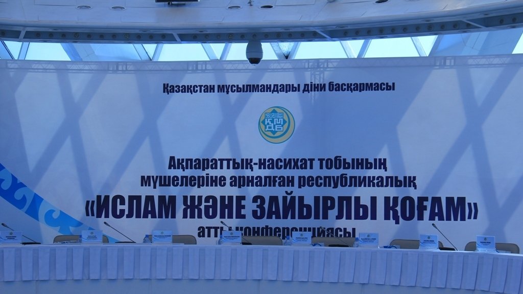 ДУМК: ОБРАЩЕНИЕ Участников Конференции «Ислам и светское общество» (ФОТО)