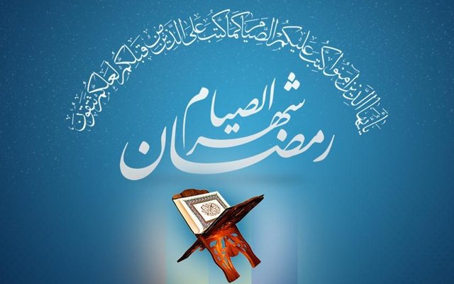 Фитр-садака Ахлюл-байт