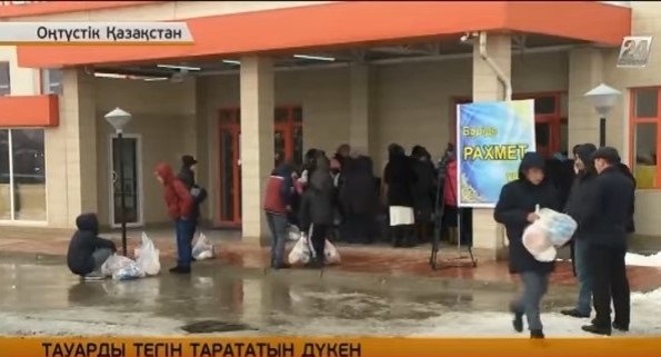 Оңтүстік Қазақстанда тегін тауар дүкені ашылды (ВИДЕО)