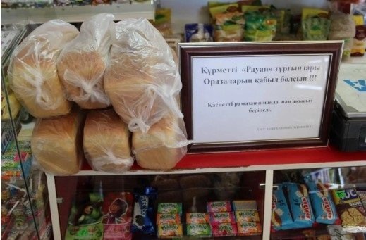Ақтөбелік кәсіпкер Рамазанда тегін нан таратады (фото)