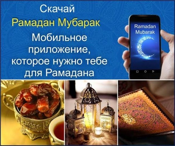 SalamMobile разработал приложение для 100% продуктивного Рамадана