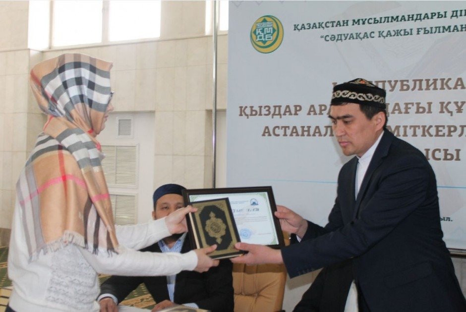 Республикалық Құран жарысына іріктеу сайысы өтті (ФОТО)