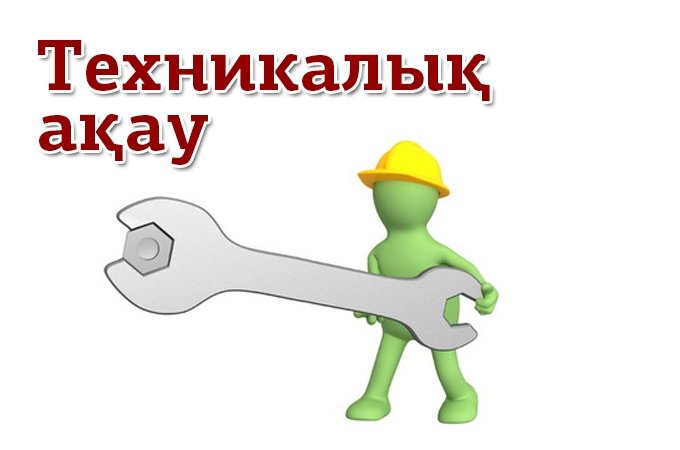 Құрметті оқырман қауым!`