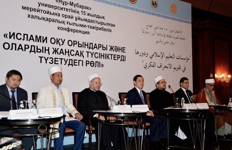 Алматыда халықаралық конференция өтті (ФОТО)