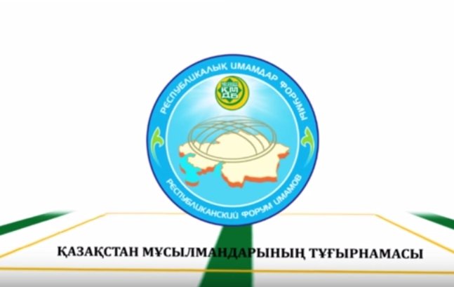 Астана имамдары тұғырнаманың видео нұсқасын әзірлеуде