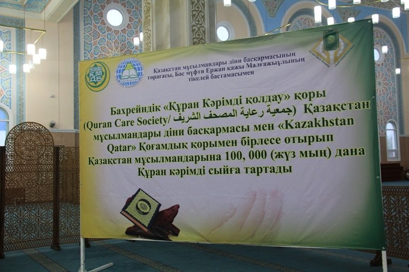 Құран тарату Елордада жалғасады