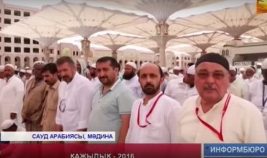 БАҚ: Әлем мұсылмандары қажылыққа ағылды (ВИДЕО)