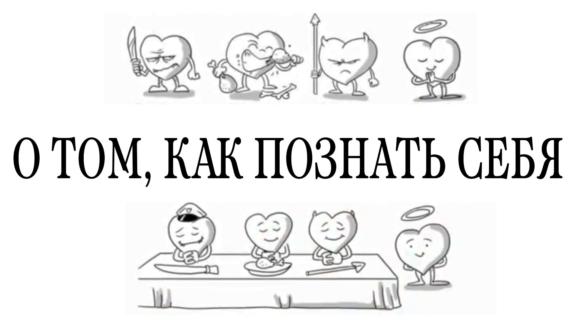 «О том, как познать себя» Имам Газали