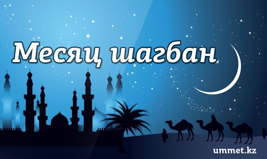 Достоинства месяца шагбан