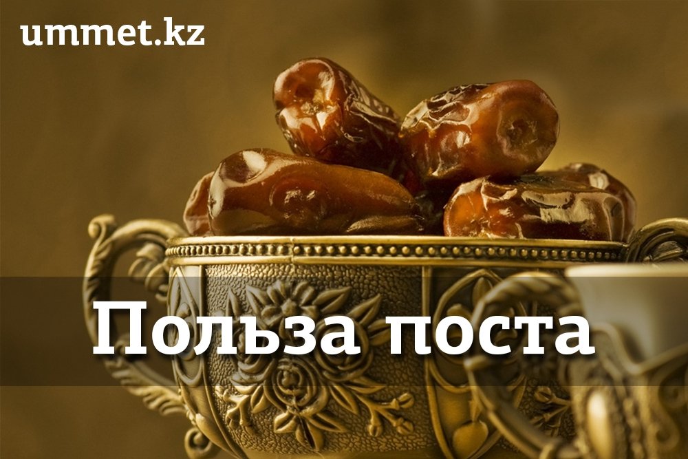 6. Польза поста