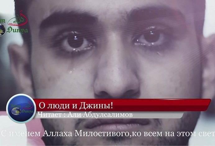 Люди,Джины и Милость Аллаха