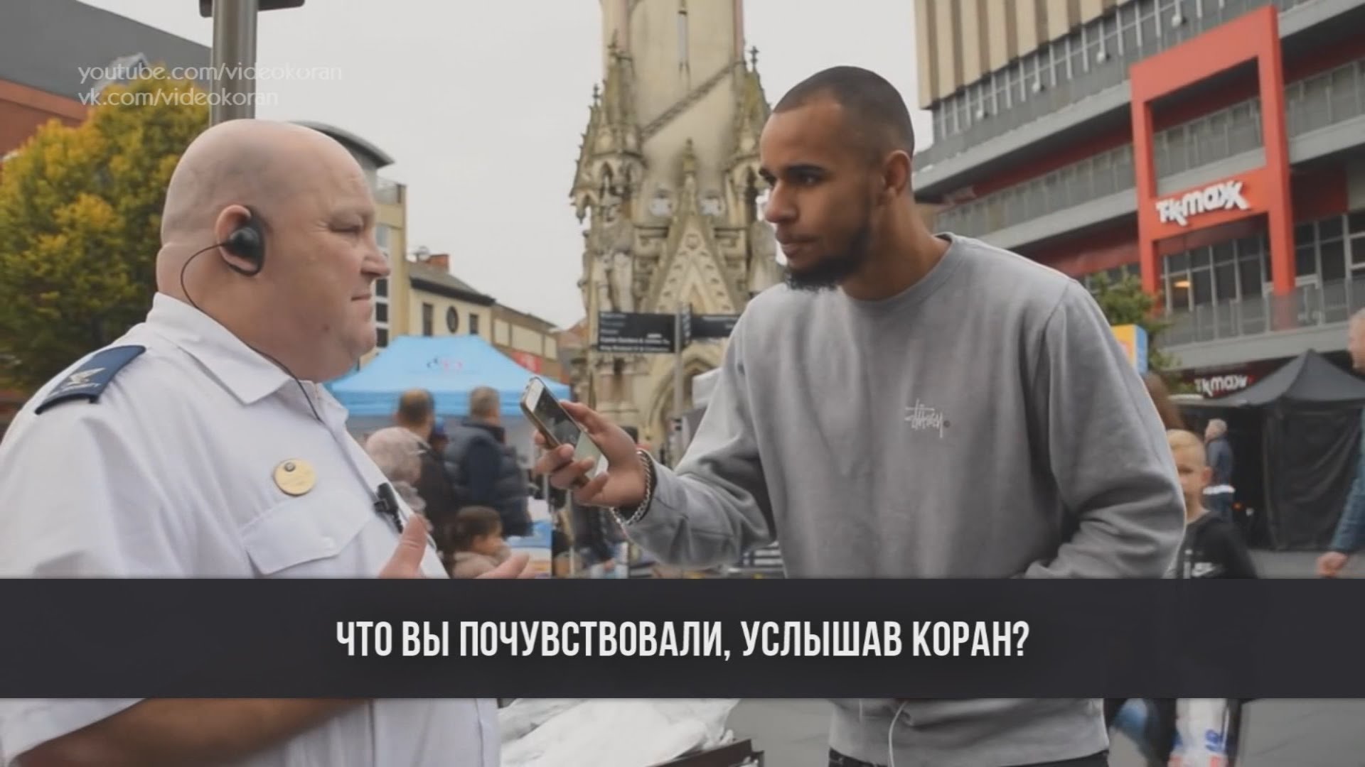 Случайным прохожим дали послушать Коран. Посмотрите на их реакцию! (ВИДЕО)