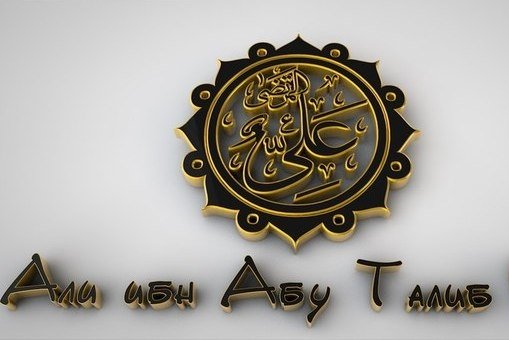 Удивительный случай из жизни Али ибн Абу Талиба (да будет доволен им Аллах)