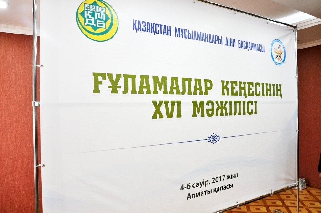 Совет улемов вынес фетву относительно залоговых денег