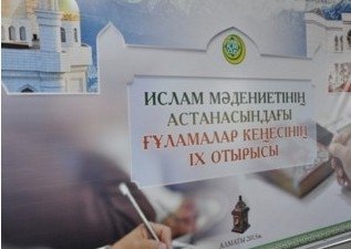 Ғұламалар кеңесі педофилияға қатысты пәтуа шығарды