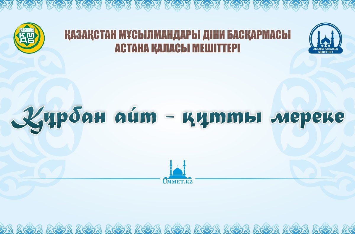 Сандар сөйлейді: 3695 мұқтажға 25 тонна 525 келі...