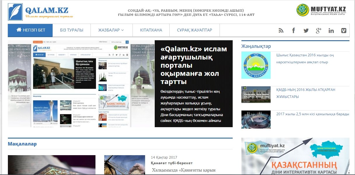 В Казахстане заработал новый сайт об исламе «Калам»