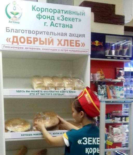 "Добрый хлеб" немесе ыстық ықылас пен ыстық нан.