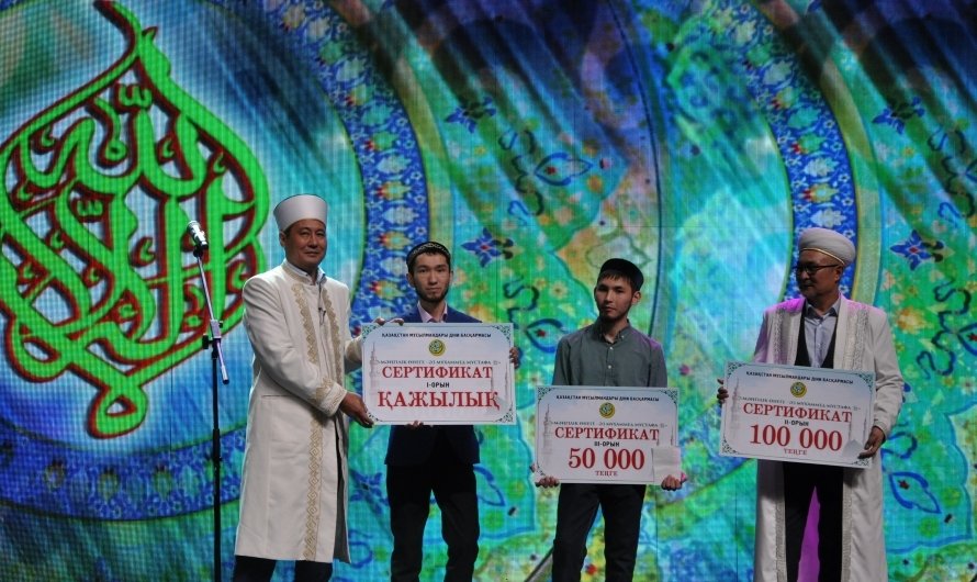 «Мәңгілік өнеге – әз Мұхаммед Мұстафа ﷺ» бәйгесі қорытындыланды (ВИДЕО)