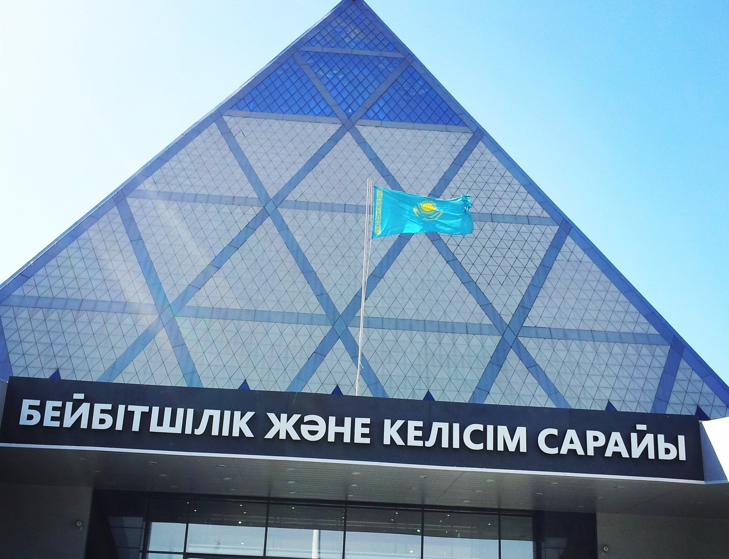 «Ислам және зайырлы қоғам» конференциясы басталды