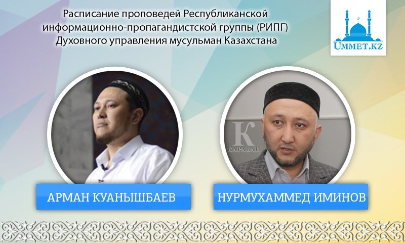 Группа ученых-исламоведов в Астане