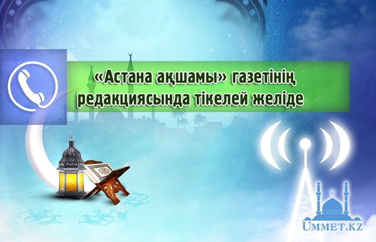 Құрметті астаналықтар мен қала қонақтары!